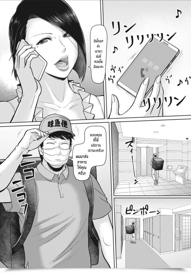 Doujin Ice Sokukan Supply Angel Membership 2020-11 โดจินแปลไทย 5