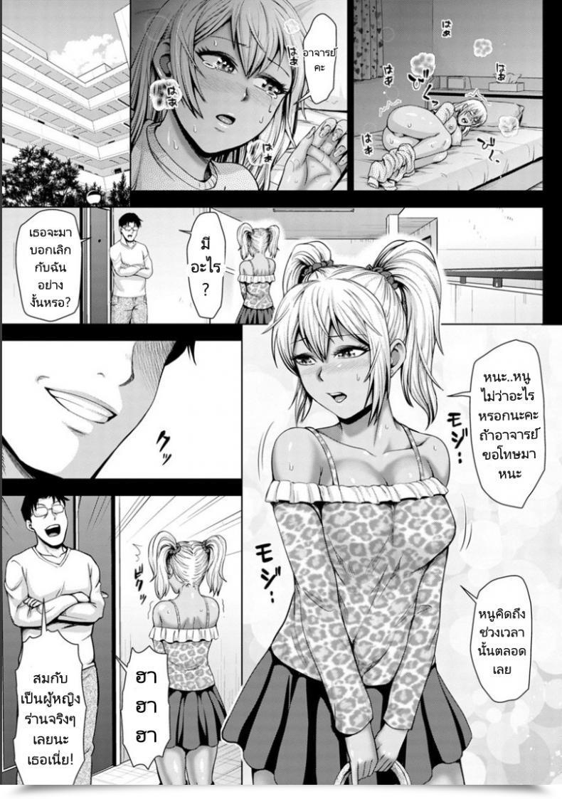 Doujin Naitou Haruto Kuro Gal Shojo Wa Ochinpo Chuudoku - The Darkish Virgin Gal Is Hooked On Cocks โดจินแปลไทย 17