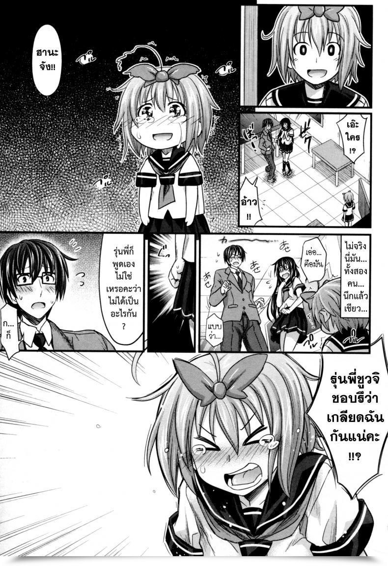 Doujin Makinosaka Shinichi Aimai Kankei โดจินแปลไทย 13