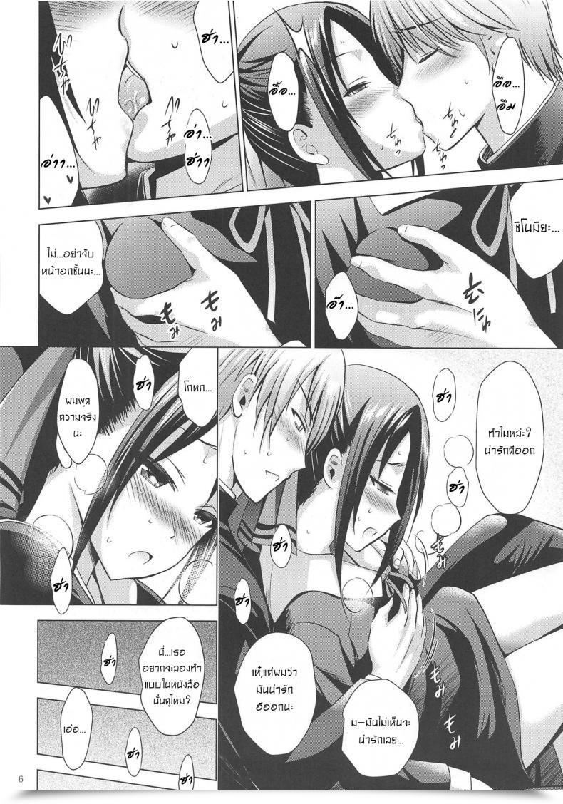 Doujin Noriajou Shiroi Noria, Arino Hiroshi Kaguya-Sama Wa Ecchi Saretai Kaguya-Sama Wa Kokurasetai โดจินแปลไทย 9