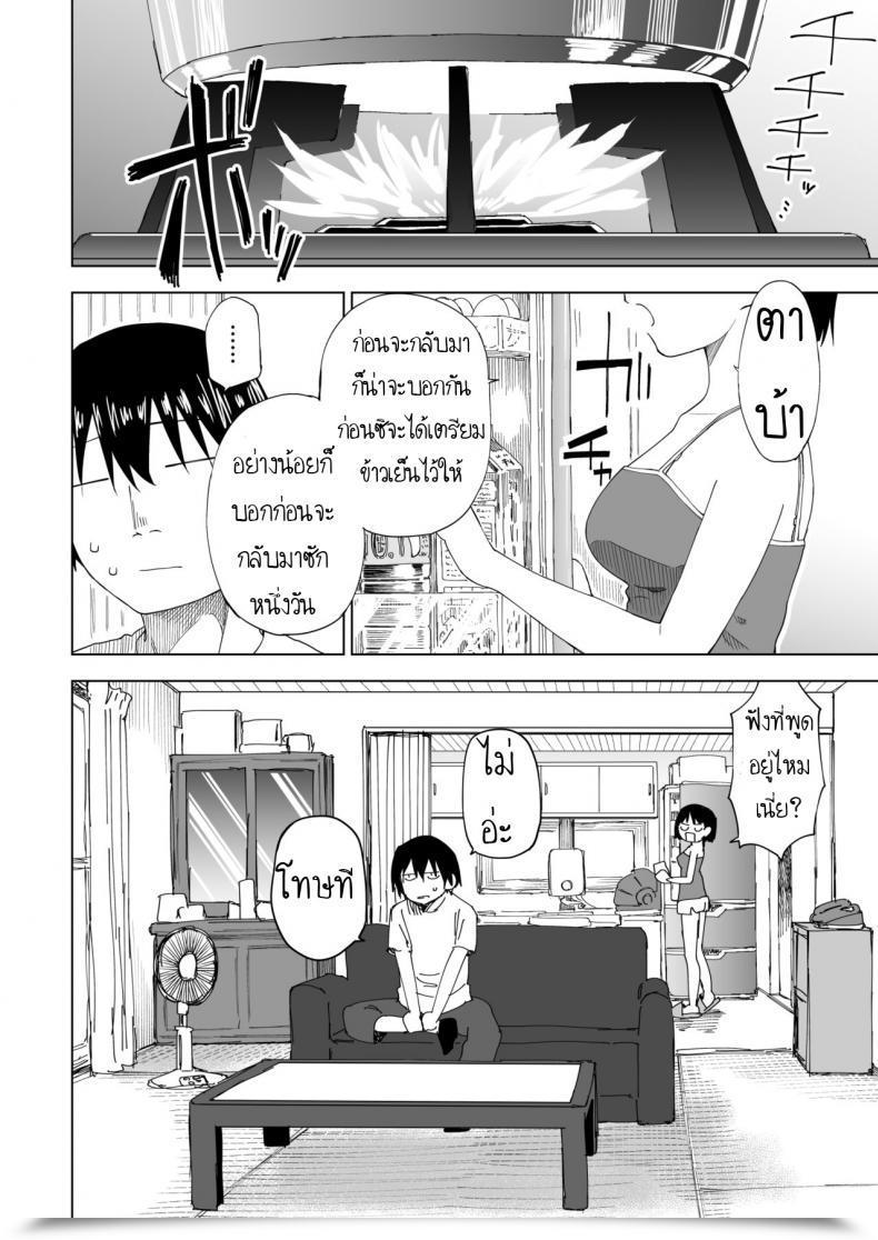 Doujin Parasute Kawarenai Bokura โดจินแปลไทย 9