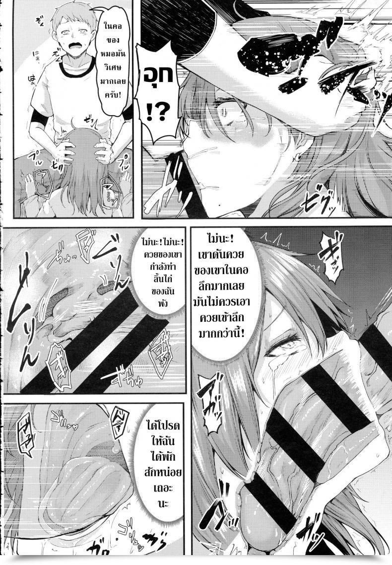 Doujin Miyoshi Get Pleasure From! Comedian Anthurium 2016-06 English โดจินแปลไทย 19