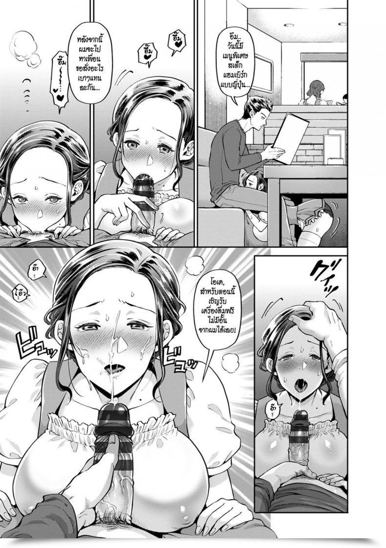 Doujin Kijima Daisyarin Hitozuma Waitress -Waisetsu Full Couse- Hitozuma Dorobou โดจินแปลไทย 13