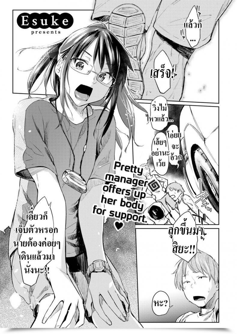 Doujin Esuke Sultry Night Time โดจินแปลไทย 31