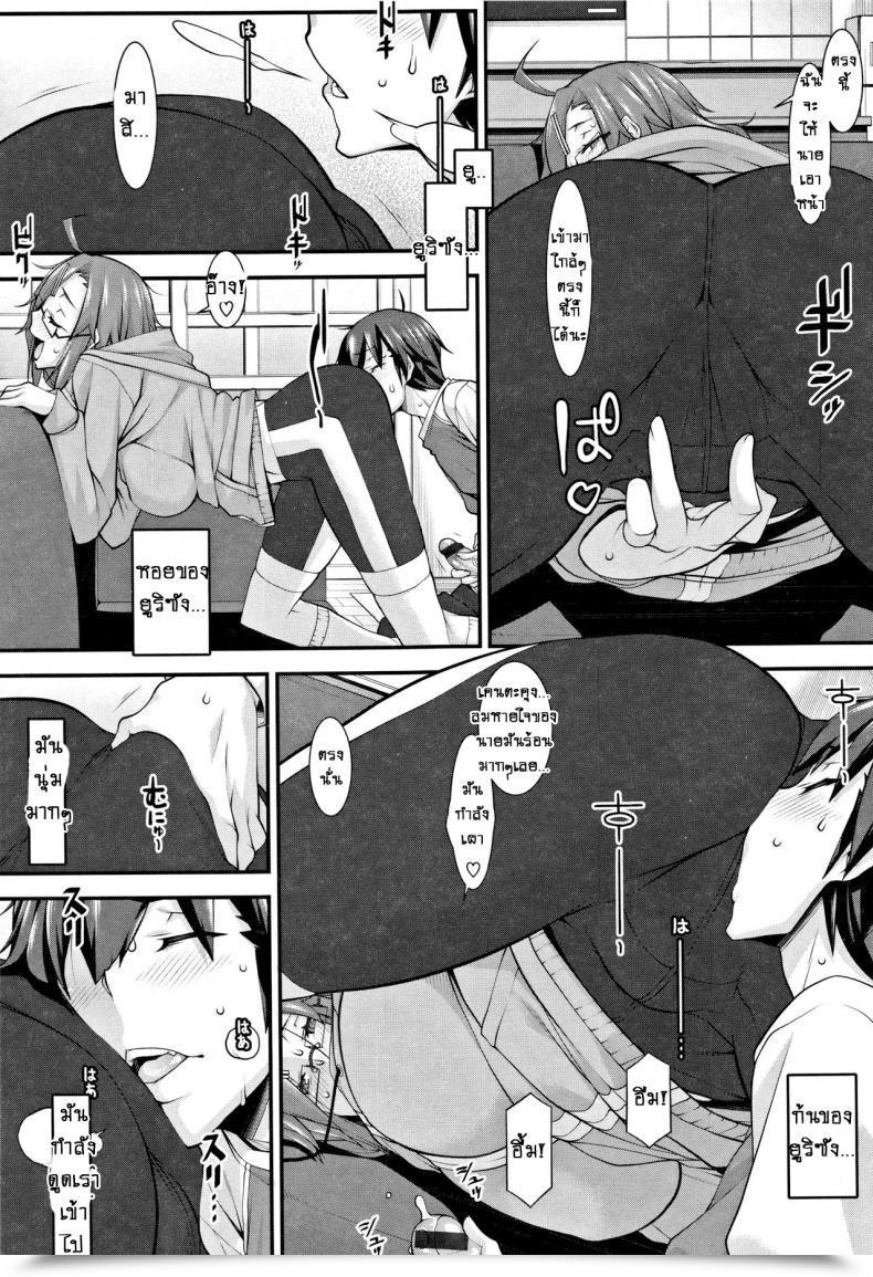 Doujin Hakkyou Daioujou Clean And Heat โดจินแปลไทย 25