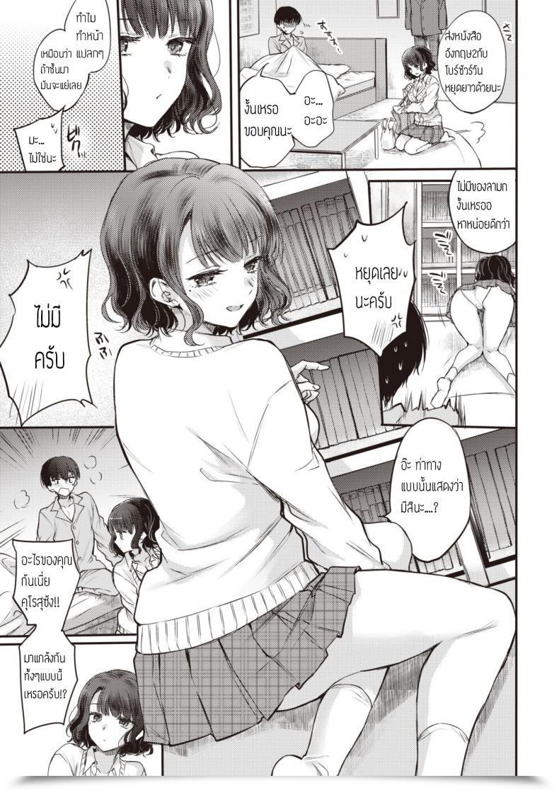 Doujin Hinahara Emi Yumeutsutsu Sentimental โดจินแปลไทย 9