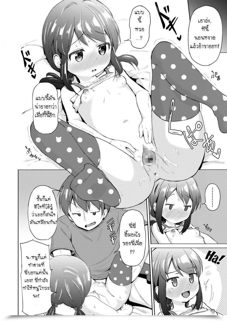 Doujin Pizanuko Little Sister Comedian Lo 2019-02 โดจินแปลไทย 23