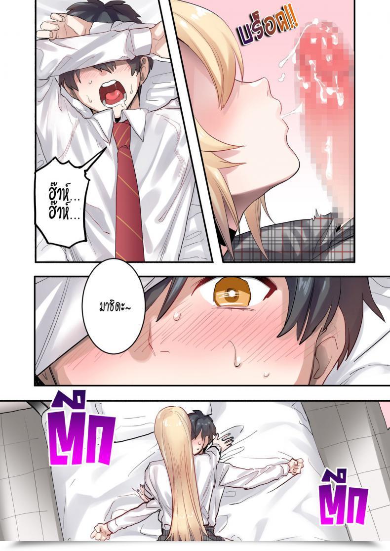 Doujin Neyagurui Class De Otoko Wa Boku Hitori!-Kawaii Anoko-Tachi Ni Kakomarete โดจินแปลไทย 47