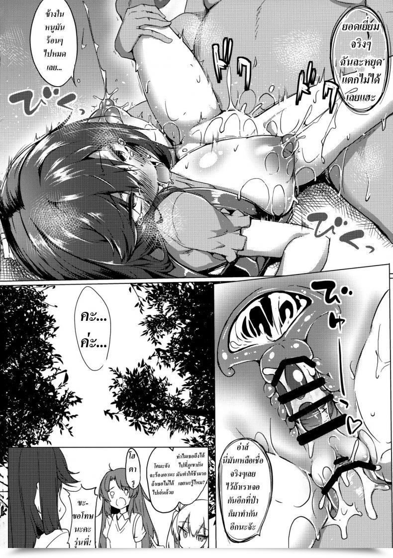 Doujin Wisteria Fuji-Han Hotarun Hajimete No Osake Non Non Biyori โดจินแปลไทย 29