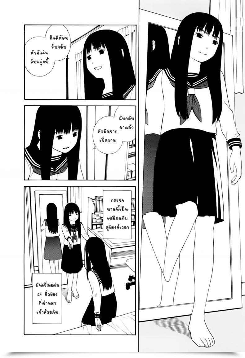 Doujin Yoshitomi Akihito Hen Na Nee-San Ep1 - Ashita No Atashi - Tomorrow'S Me โดจินแปลไทย 7
