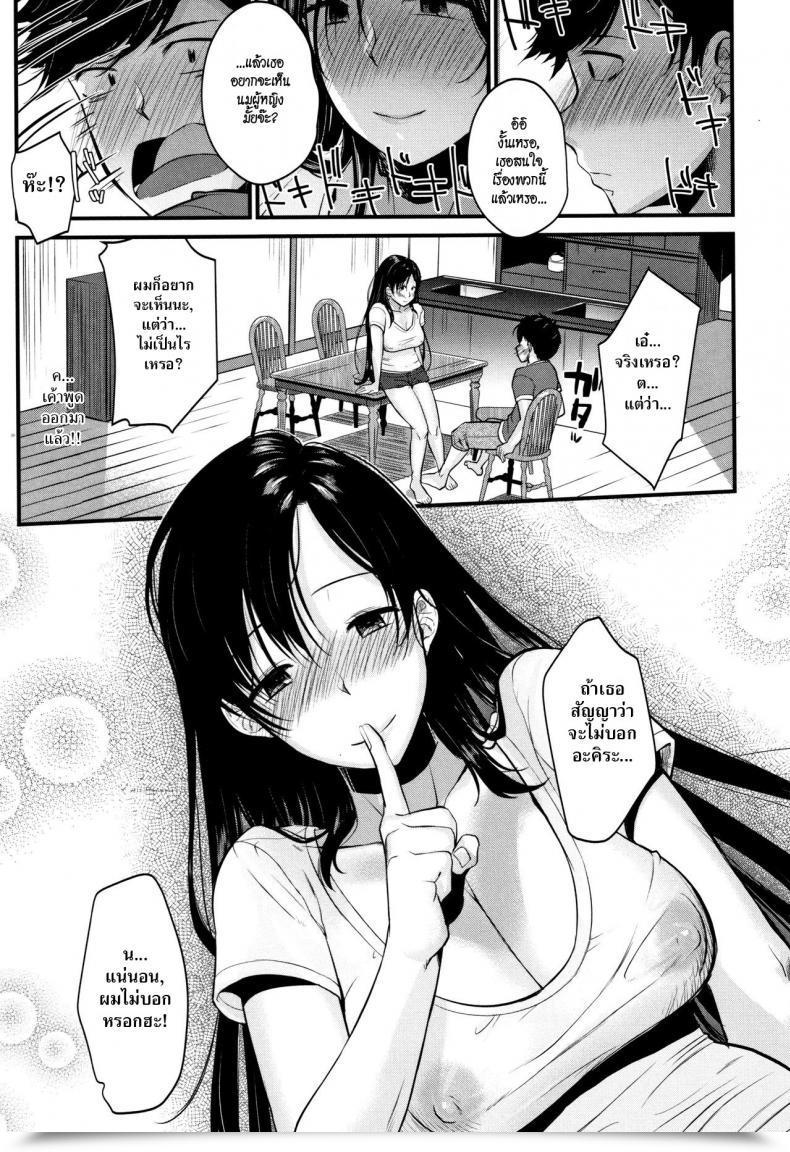 Doujin Tanaka Nanataka Kyonyuu Mama No Onayami Kaiketsu Saku! Moteamashi Zuma โดจินแปลไทย 21