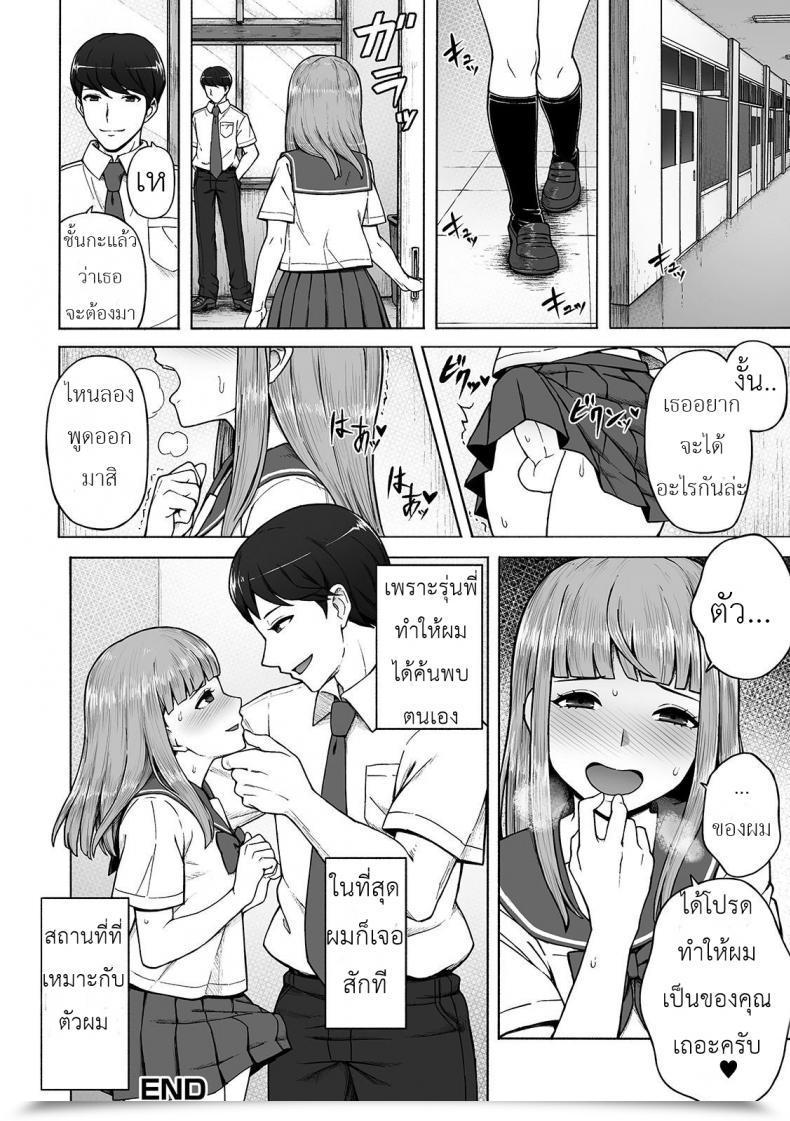 Doujin Wataya Boku No Ibasho Gekkan Internet Otoko No Ko-Llection! S Vol. 42 โดจินแปลไทย 31