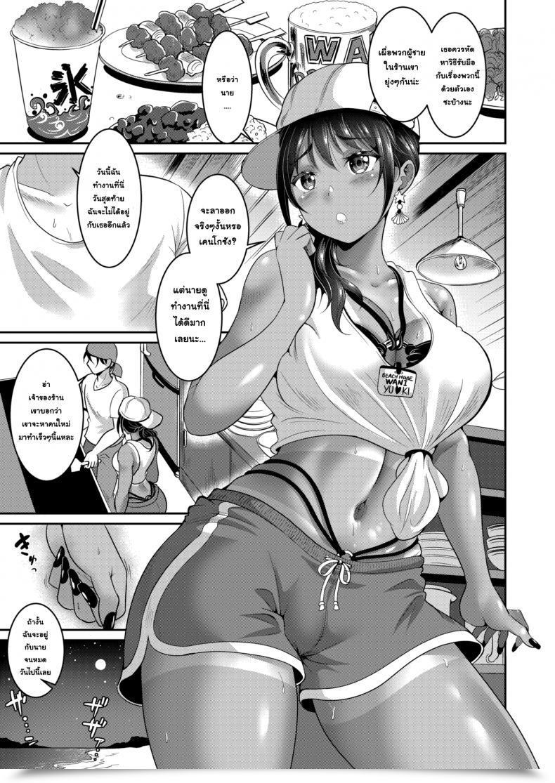 Doujin Kasugano Tobari Lovable Assault โดจินแปลไทย 5