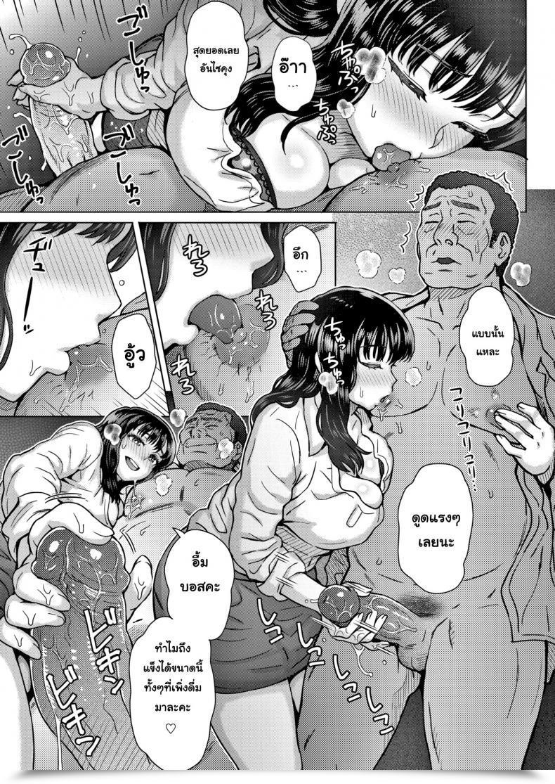Doujin Itou Eight My Cute And Succesful Junior โดจินแปลไทย 13