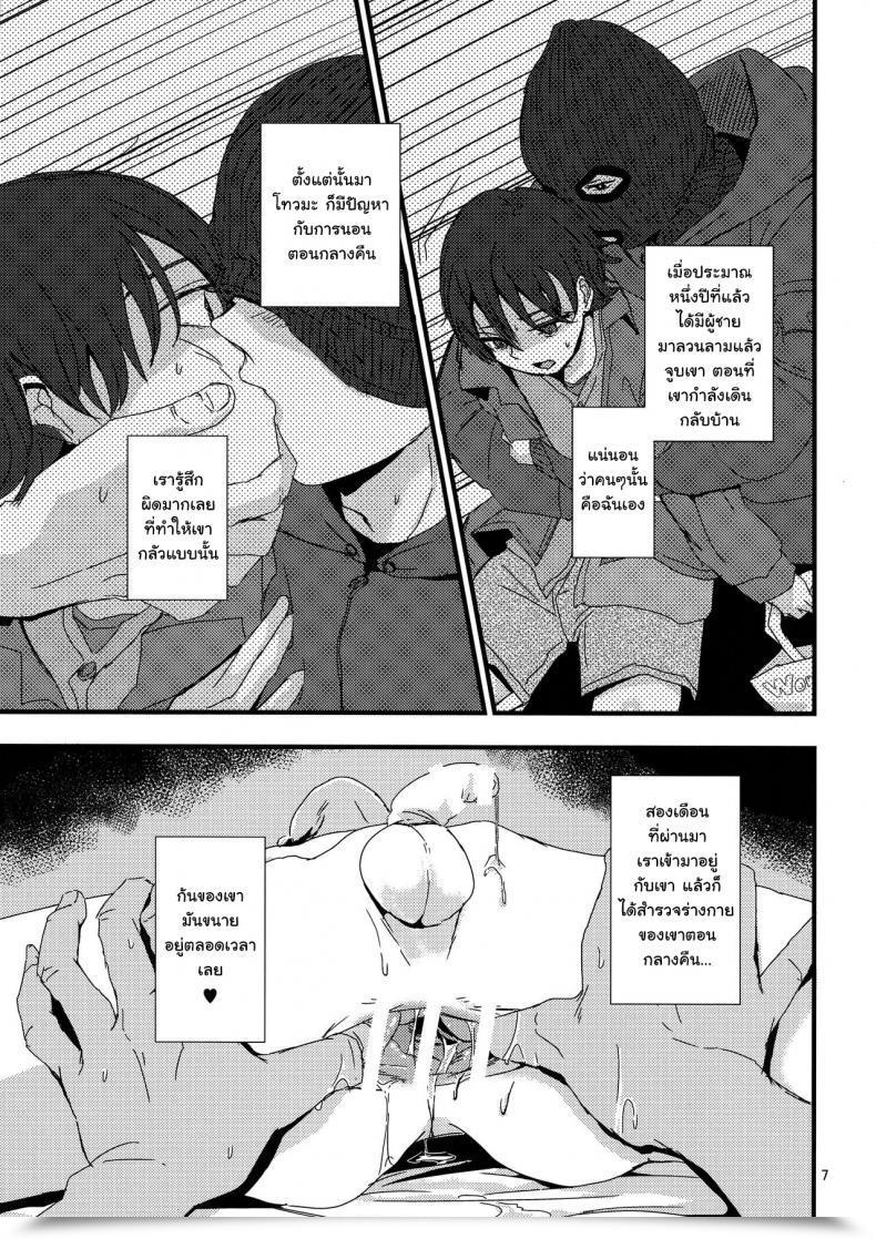 Doujin J.Backyard 41 Kume Minakami Riku Onii-Chan No Koibito Intercourse Keikaku โดจินแปลไทย 11