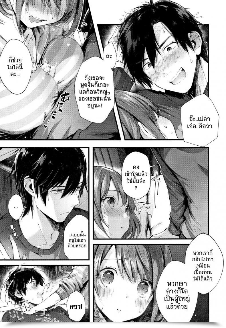 Doujin Suihei Sen Teryouri To Koigokoro Kiss Hug โดจินแปลไทย 17