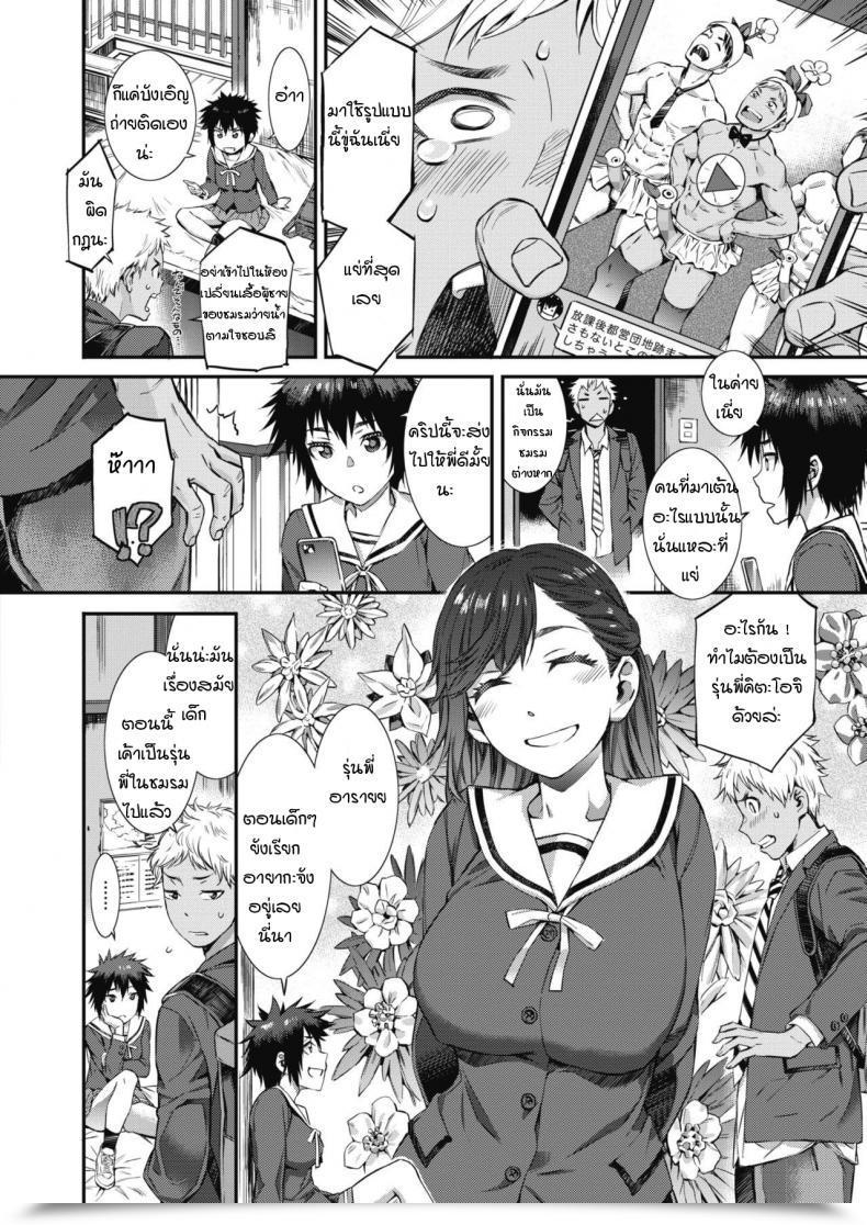 Doujin Musashimaru Houkago Suriisamu โดจินแปลไทย 3