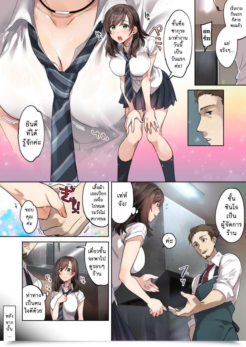 Doujin Ethereal Socks Hajimete No Gakusei Beit Shinjiteita Tenchou Ni Datsu Shojo Sareta Tokai O Shiranai Gakusei โดจินแปลไทย 5