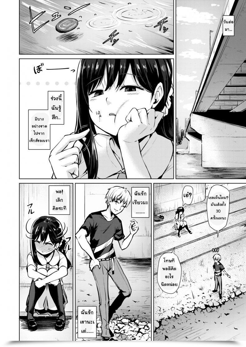 Doujin Coupe Liberation โดจินแปลไทย 3