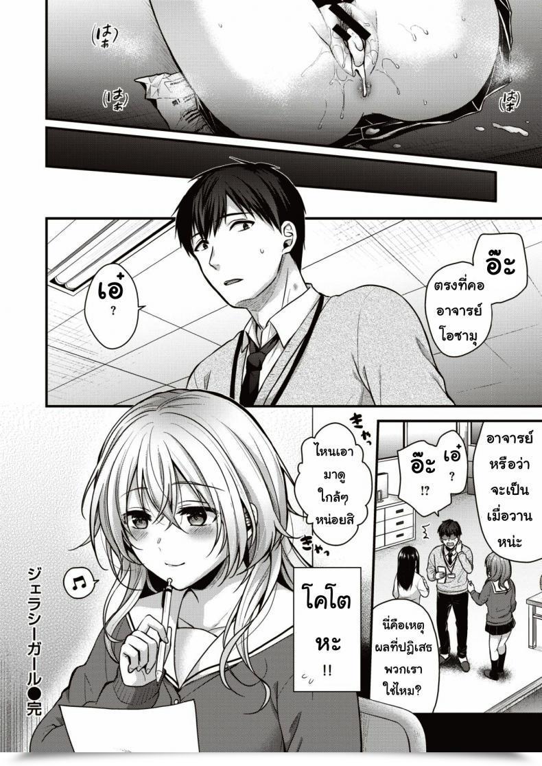 Doujin Pei Jerashi Garu โดจินแปลไทย 35