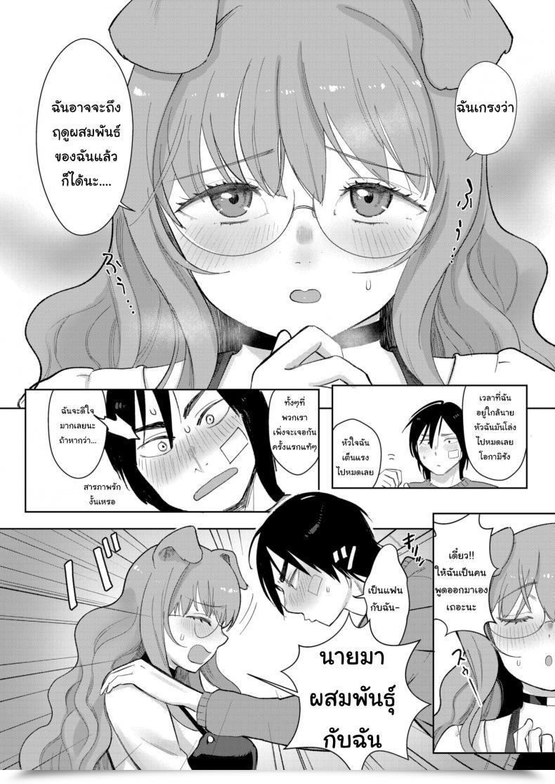 Doujin Sio Oninco Canine Woman Wolf Boy โดจินแปลไทย 15