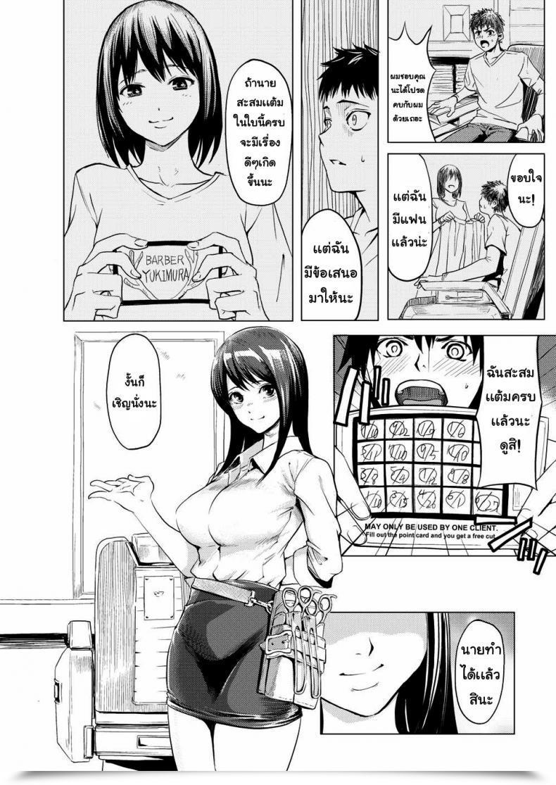 Doujin Yokoshima Nikki Welcome To The Barber โดจินแปลไทย 3