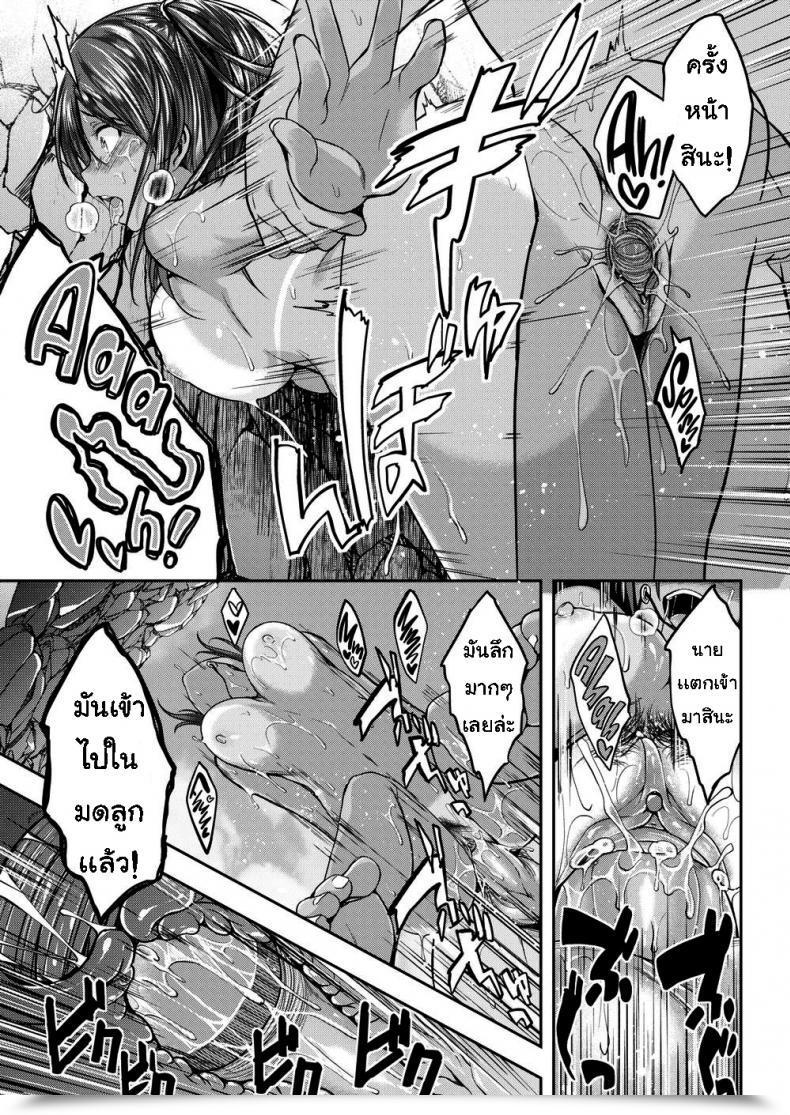 Doujin Hirama Hirokazu The Summer Time Monster Awakens โดจินแปลไทย 29