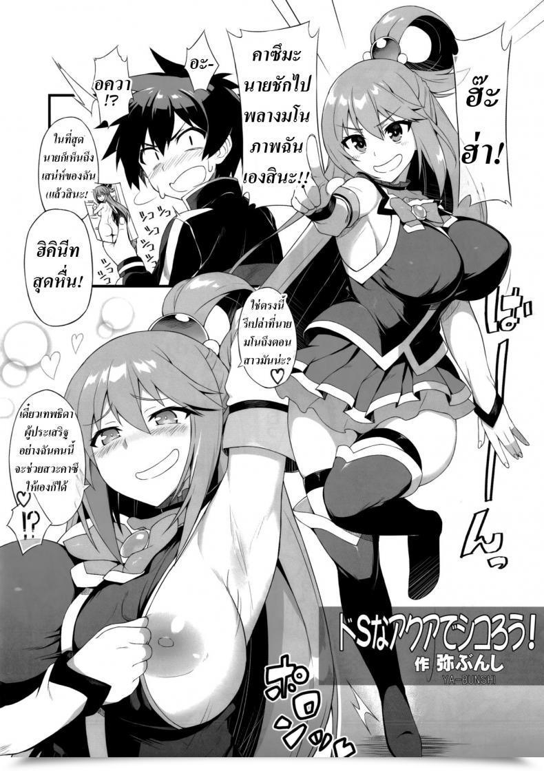 Doujin C94 Axz Ya-Bunshi Angel'S Stroke 108 Namasuba 03 โดจินแปลไทย 3