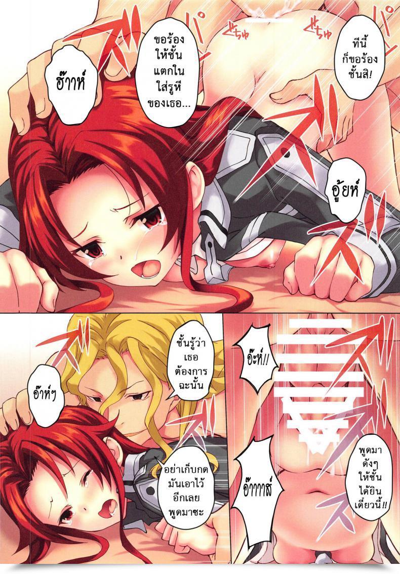 Doujin Seven Days Vacation Shinokawa Arumi, Koga Nozomu Kinki Shinpan Sword Artwork On-Line โดจินแปลไทย 33