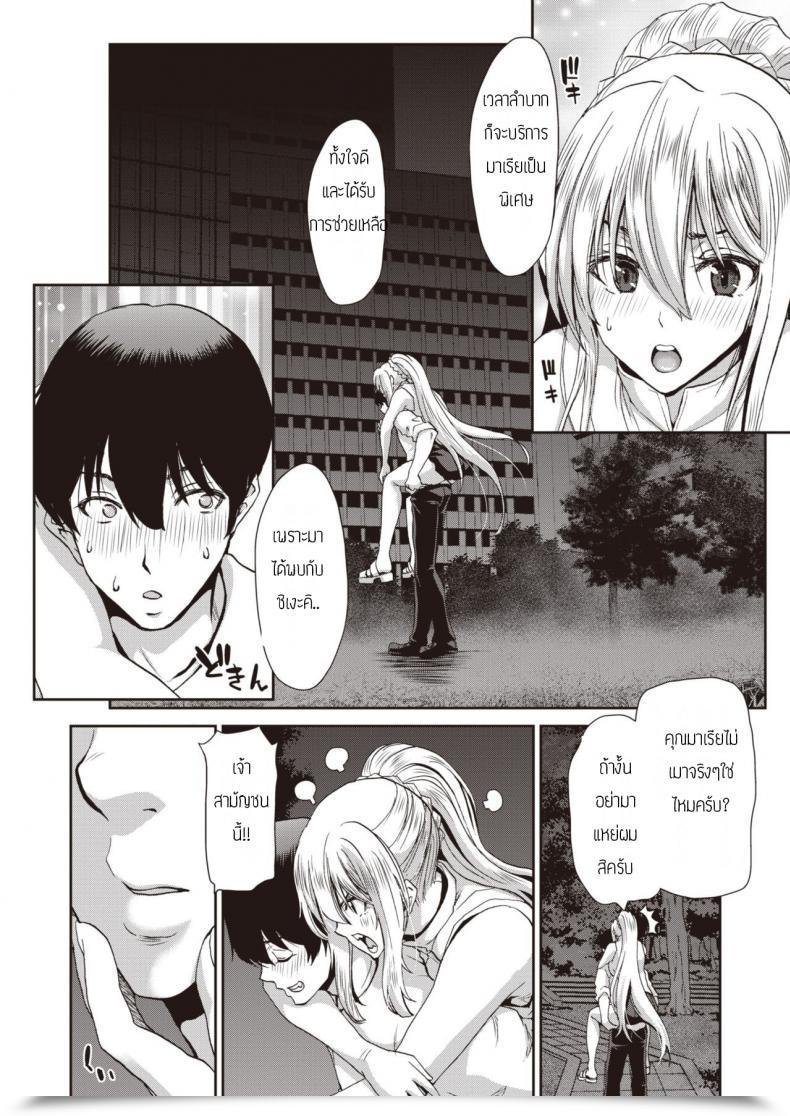 Doujin Hori Hiroaki Drunk Princess โดจินแปลไทย 11
