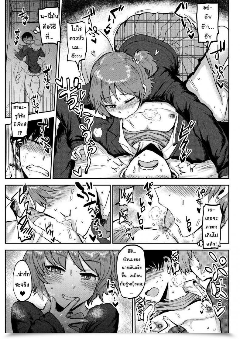 Doujin Ichigain I Simply Can’T Keep A Great Lady โดจินแปลไทย 29