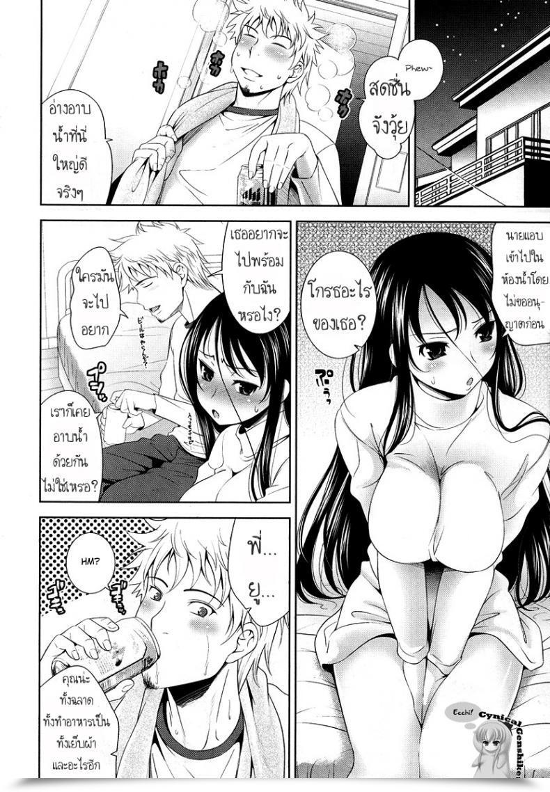 Doujin Yasui Riosuke Kawaii Banchou Bust To Bust - Chichi Wa Chichi Ni - โดจินแปลไทย 7