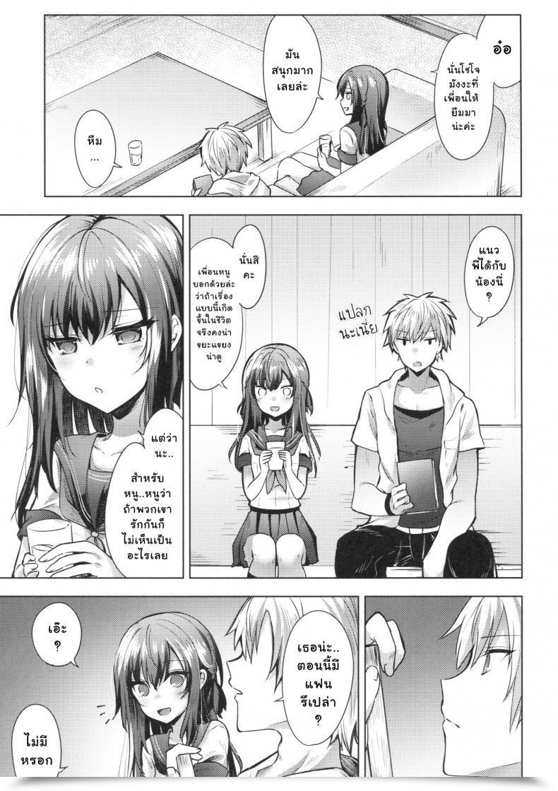 Doujin C92 Tekkamaki Tetsuyama Kaya Tsumetai Binetsu -Kyoudai Hen- โดจินแปลไทย 11