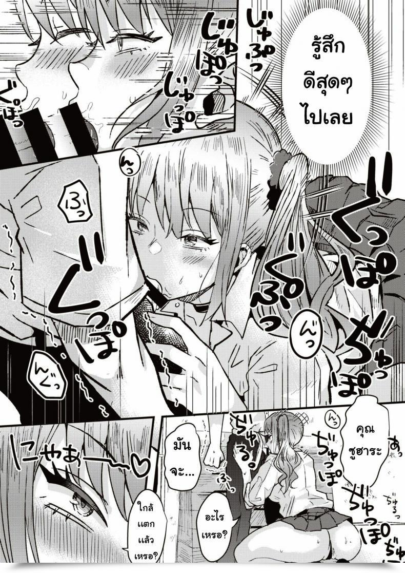 Doujin Ga Taiiku Soko No ××× โดจินแปลไทย 19