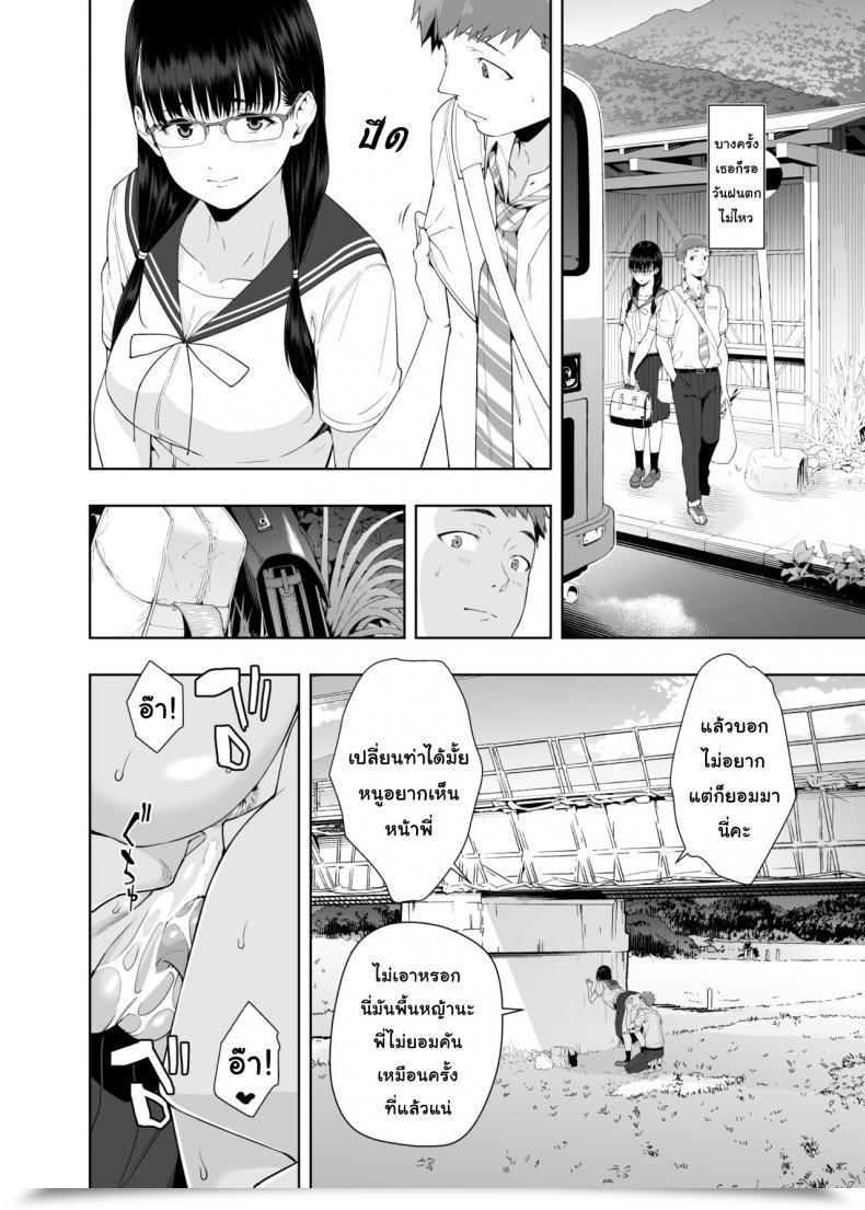 Doujin Jack-Pot Jyura Rain โดจินแปลไทย 77