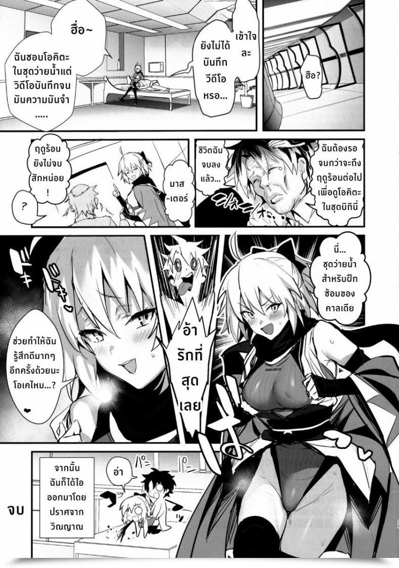 Doujin C97 Jitaku Trip Ulrich Servalove! Vol. 01 Okita-San To Asa Made Loveho De Mizugi Intercourse Swimsuit Intercourse With Okita-San At A Love Lodge Till Morning Fategrand Order โดจินแปลไทย 45