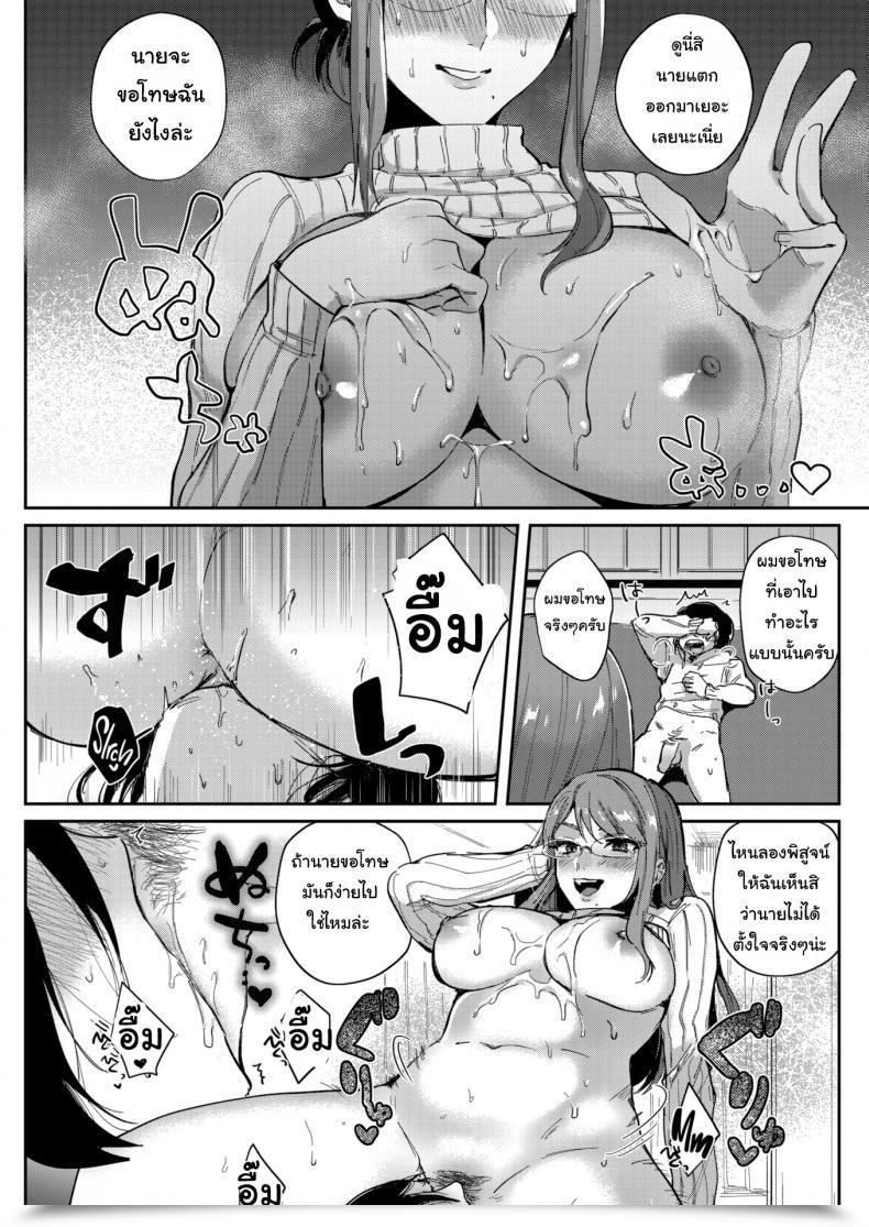 Doujin Toyama Jigoku Cinderella Apology โดจินแปลไทย 17