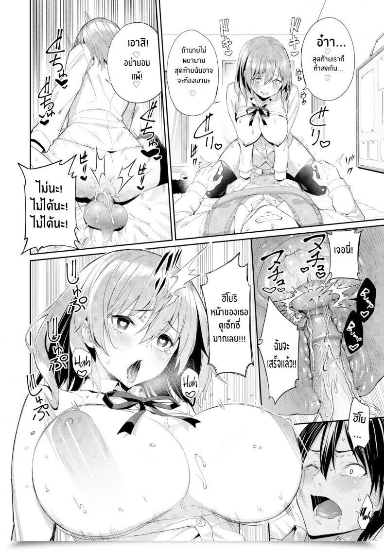 Doujin Asamine Tel Type Girlfriend โดจินแปลไทย 35