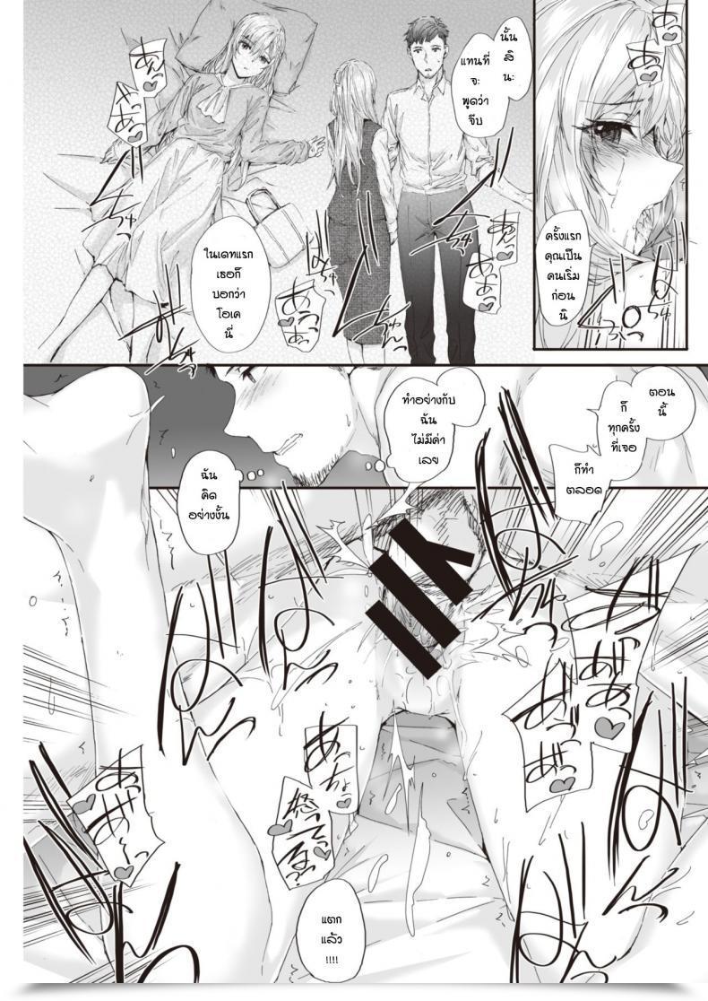Doujin Sumiya Tsumetai Shigusa โดจินแปลไทย 17