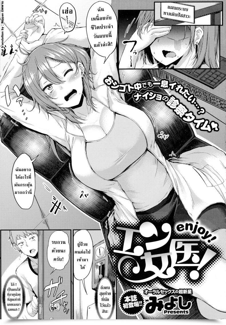 Doujin Miyoshi Get Pleasure From! Comedian Anthurium 2016-06 English โดจินแปลไทย 55