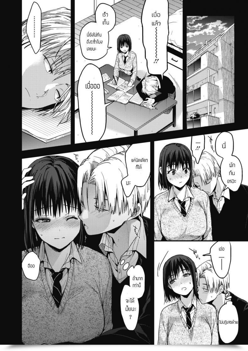 Doujin Mizuyuki Itsuka Mata โดจินแปลไทย 11