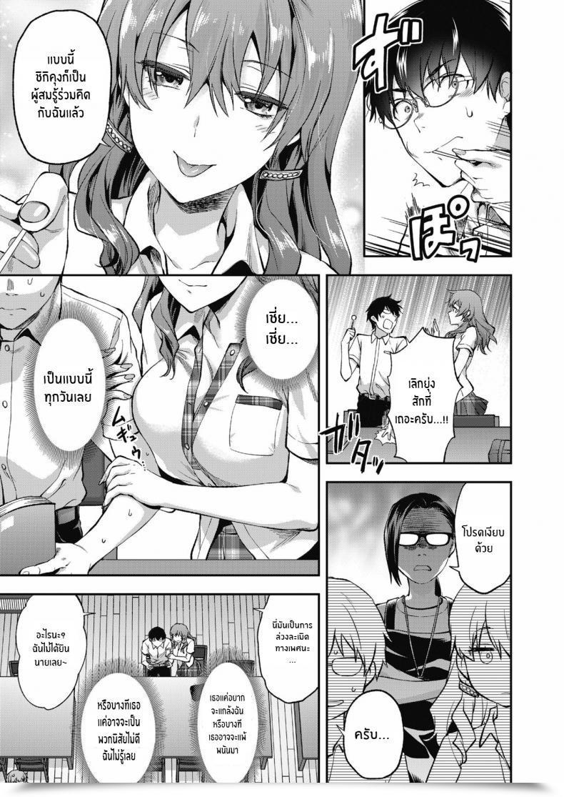 Doujin Yuzuki N Sprint Ore Wa Yaotome Ichika Ga Nigate Da โดจินแปลไทย 5