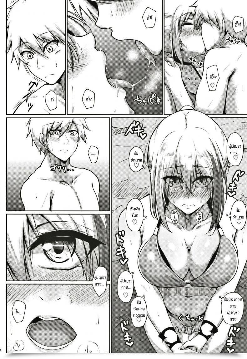 Doujin Gakuen Ketsumeichou Oriue Wato Afureru Kurai, Kimi Ga Suki. Ni Azur Lane โดจินแปลไทย 19