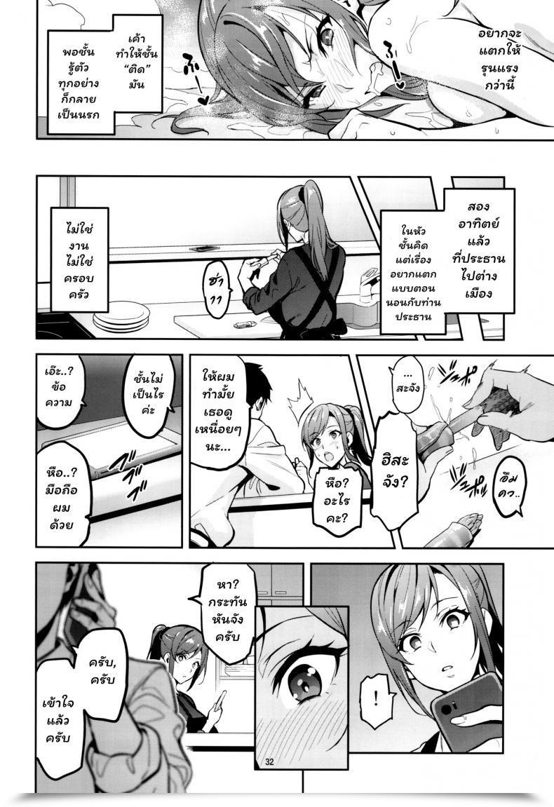 Doujin C93 Shinjugai Takeda Hiromitsu Himawari Wa Yoru Ni Saku โดจินแปลไทย 61
