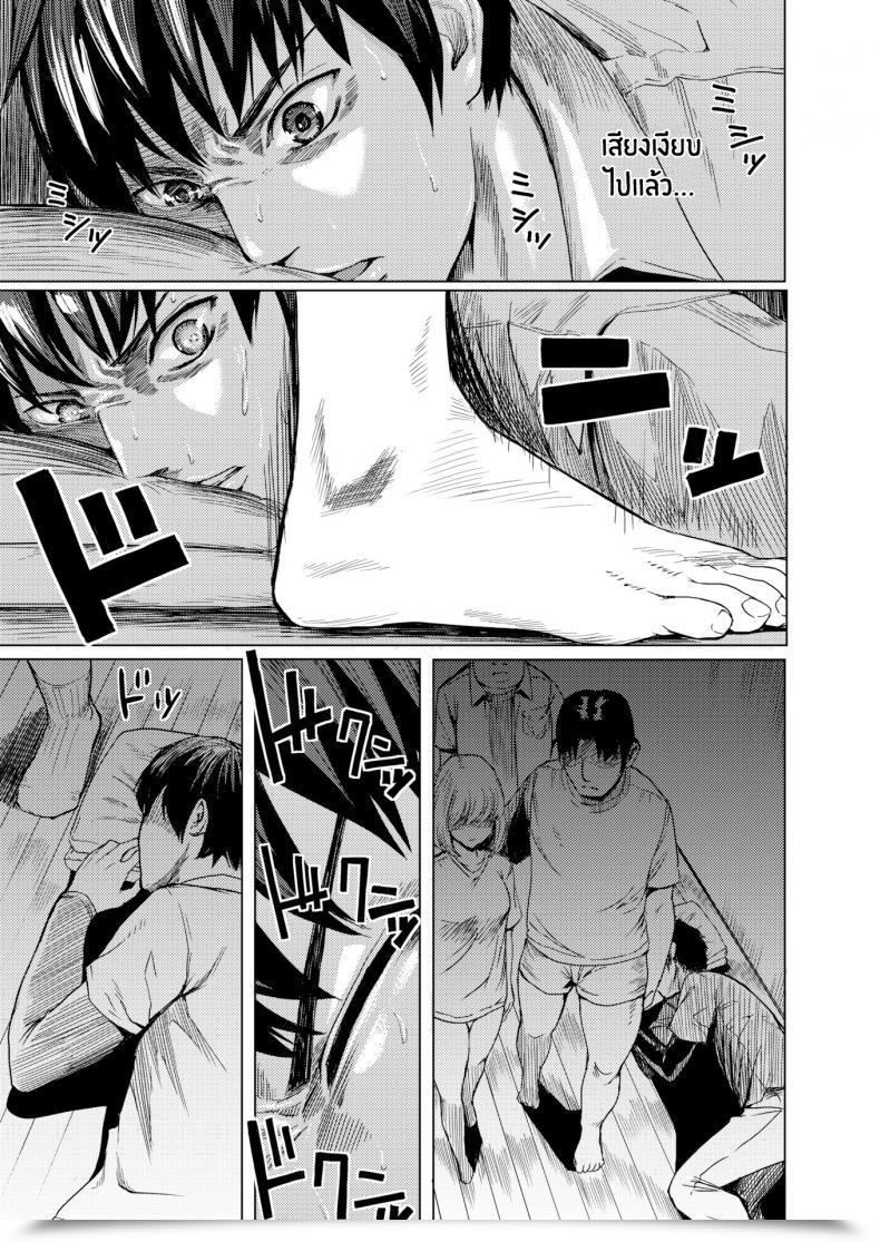 Doujin Yokoshima Nikki Lecture Pals โดจินแปลไทย 25