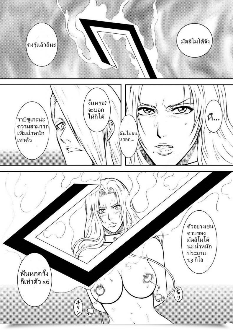 Doujin Sc31 Atelier Pinpoint Crack Blonde - Midare Kiku | Blonde - Finish Of Innocence Bleach โดจินแปลไทย 25