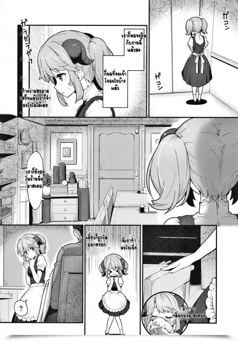 Doujin C93 Pirokobo Piro Toaru Doyou No Hello Isekai Shokudou โดจินแปลไทย 5