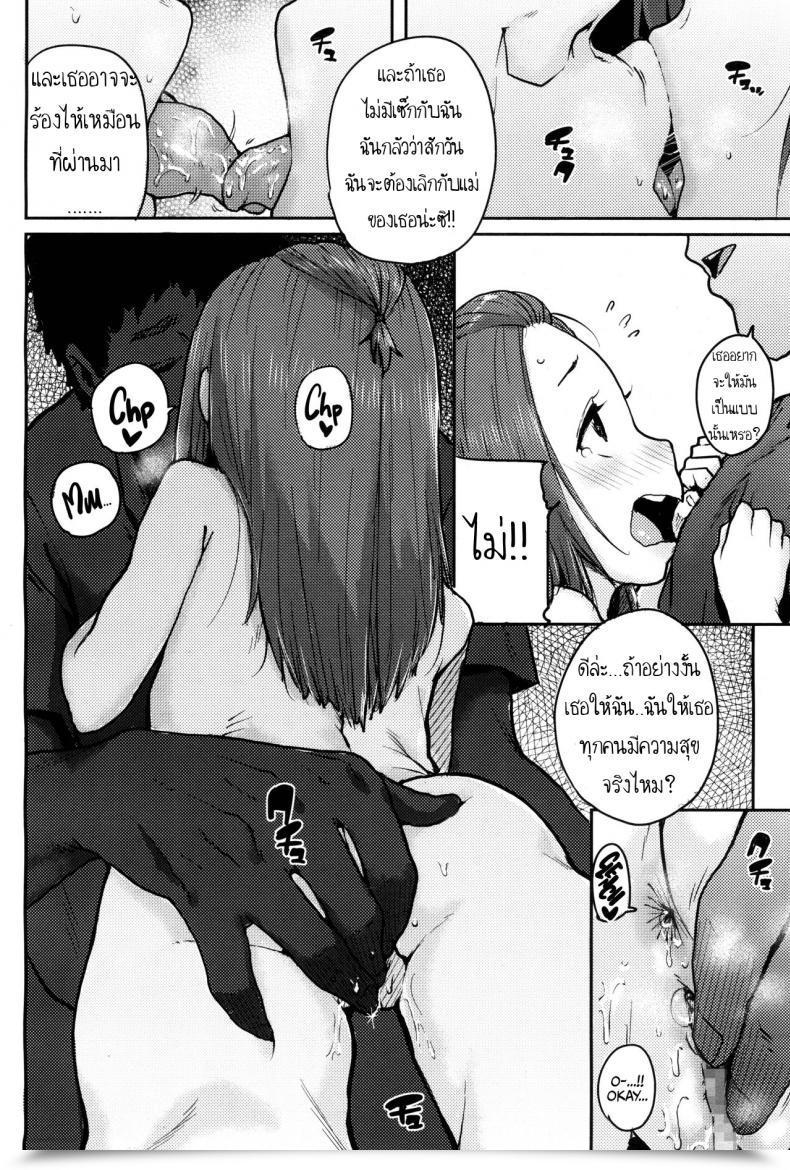 Doujin Ponsuke Naisho No Kaihou | Secret Nursing Comedian Lo 2017-12 โดจินแปลไทย 19