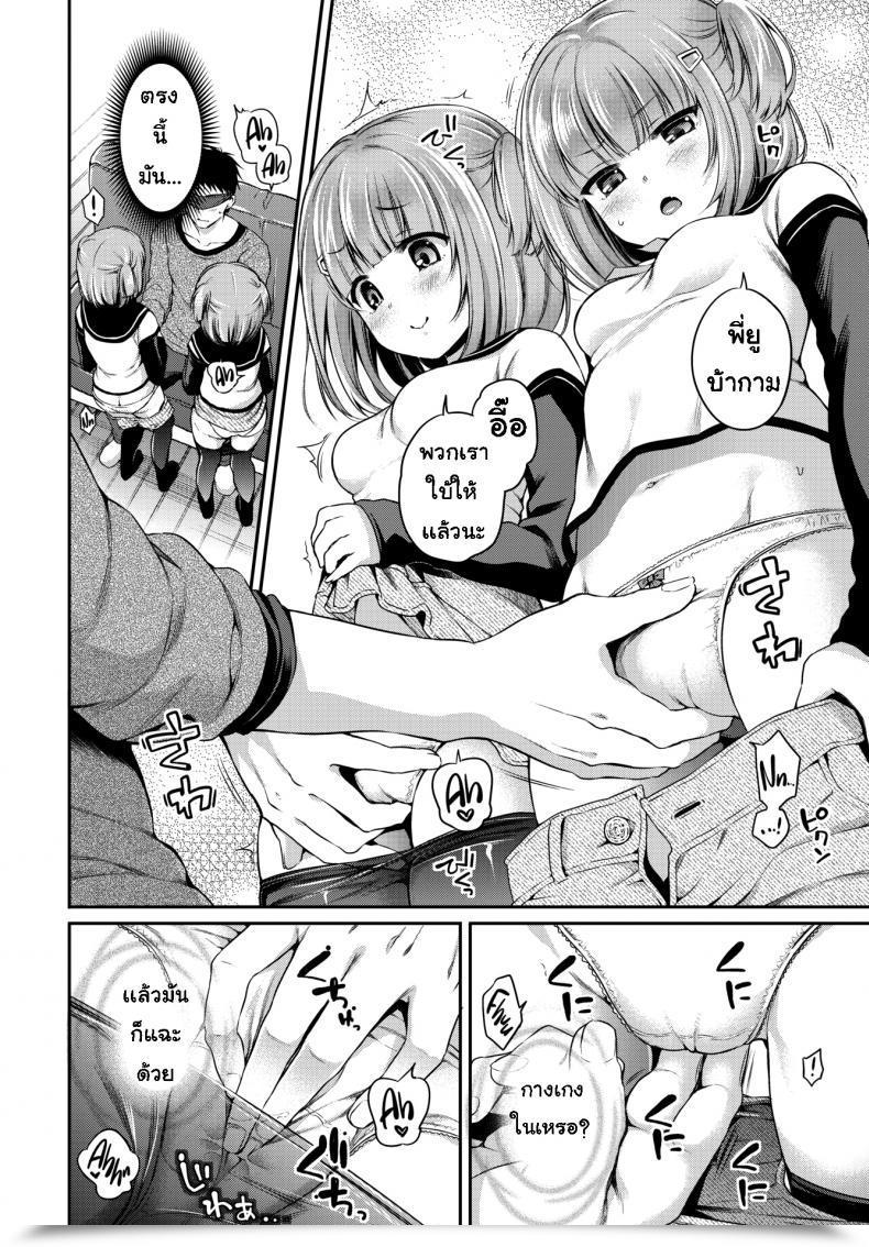 Doujin Sasachinn Bother ❤ Twins โดจินแปลไทย 15
