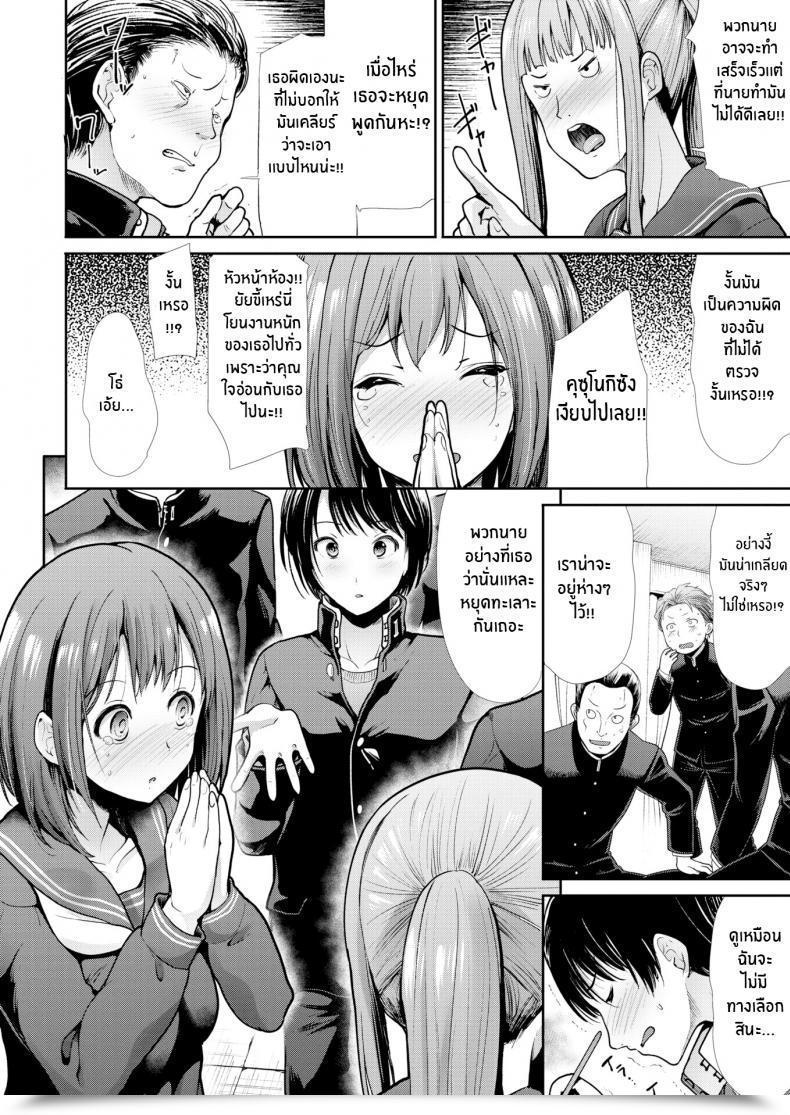 Doujin Takemasa Takeshi Rest โดจินแปลไทย 3